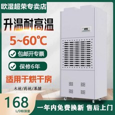 고구마 말랭이 음식 물 동결 건조기 농업용 Ou 습식 가열 건조 제습기 수산 가죽 건조, 하얀