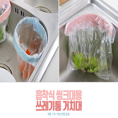 어머니께 드려야 할 흡착식 비닐봉투 거치대 찌꺼기, 상세페이지참조, 1개