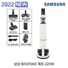 비스포크제트220w