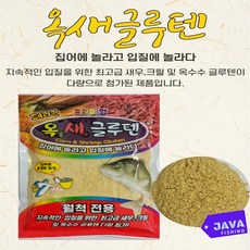 옥새글루텐