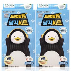 자이언트냉각시트