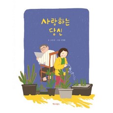당신이잃어버린것