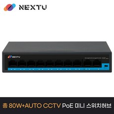 넥스트 POE2612-TP 기가 8포트 POE ＋2TP 미니 스위칭허브