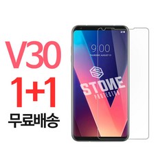 스톤스틸 LG V30 강화유리필름 방탄필름 V35 공용 1+1, 2매