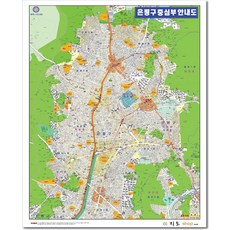 지도샵 서울시 은평구 중심부 안내도.지도 155cm x 110cm