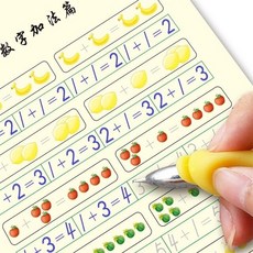 몬테소리따라쓰기