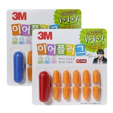 살구슈퍼 3M 귀마개 이어플러그 케이스1개 리필5쌍 맥스귀마개, 단일 수량