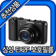 [지방사]삼S EX2F 전용 보호필름 EX2F액정필름 고광택 필름 YU+:0860ML+40.9PL, 본상품선택