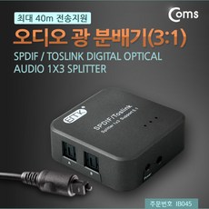 optical분배기