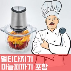 DN다나1_많은 양의 식재료를 다질때 사용하는 간편한 다지기 이유식만들기 마늘분쇄기 전동다지기 곡물분쇄기 야채커터기+βfsljh, ZMC-M5025L, 택▨▨_HV20 멀티마늘피깍이