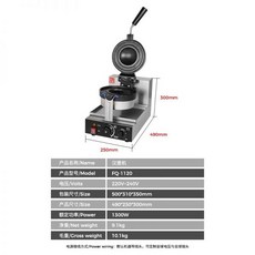 bsw와플메이커