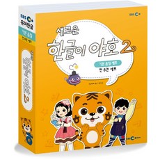 ebs한글