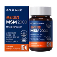 msm-2000ble