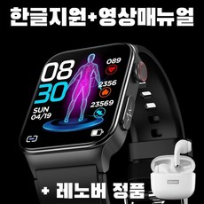 연속혈O측량기 Action맨 Smart와치 한글모드 영상매뉴얼 사은품 E5, 실리콘, 블루