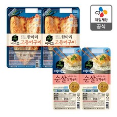 비비고한마리고등어