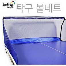 [5+26lk] 탁구 볼네트 탁구용품 탁구대 탁구세트 탁구채 탁구공 탁구망 탁구그물, 꾹요★<상품선택>★럭키