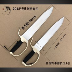 검도 죽도 스테인리스 팔참도 영춘 쌍칼 나비칼 우이첨도 무술공연 원앙칼 단병기 미개날