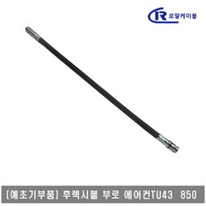 예초기플렉시블