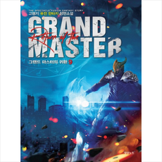 원더랜드그랜드마스터2밸런스캡