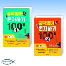 영어공부혼자하기