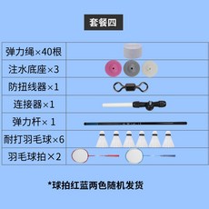 배드민턴스윙서브연습기셀프연습스매싱훈련