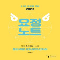 김병태요정노트