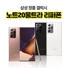 갤럭시s20플러스리퍼폰중고t등급