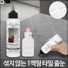 주방타일셀프시공