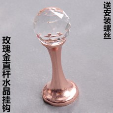 옷 가게 가정용 후크 정창 커튼월 크리스탈 벽부착 벽 고리후크 북유럽 커튼 월, 스트로보 로즈 골드 스트로보 로즈 골드