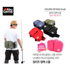 아부가르시아컬러즈힙백스몰