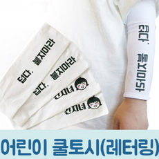유아다리쿨토시