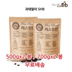 과테말라 SHB, 원두콩(홀빈), 500g*2, 2개