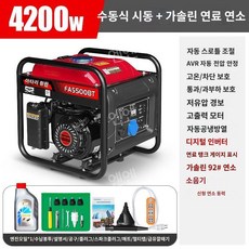 가정용 가솔린 발전기 엔진 소형 이동식 용접용 산업용 드론충전, 4.2KW 핸드 풀 스타트 가솔린 220V 인버터, 1개