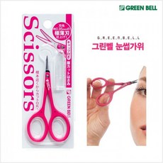 그린벨눈썹가위비교