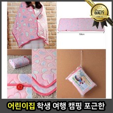 어린이집 망토 입는 병원 캠핑 포근한 더블하트 귀여운 무릎 쿠션 퍼담요 학생 여행, 선택