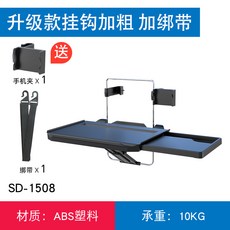 차량용테이블 책상 수납대 피크닉테이블 접이식 식탁판 초경량 테이블판 차량용 식차량내부 학생의자 등받침, T06-3대 고성능타입+휴대폰거치대+고정 스트랩