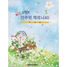 유아바이올린레슨