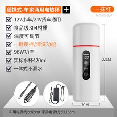 자동차 전기 주전자 12V 보온병 가열 컵 스틸 커피포트 대용량 차량용 전기포트 스테인레스 24V, 휴대용 레드 420ml 터치