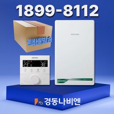 키움유통몰_경동나비엔 NCB354-22K 경동나비엔보일러 친환경 콘덴싱 경동보일러 택배발송제품