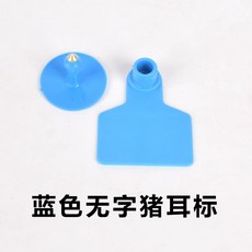장착기 확인용 농장 양 동물 이표 목장 축산용품 이력확인 염소 소 돼지, 블루 민자 돼지 귀걸이 100세트, 1개