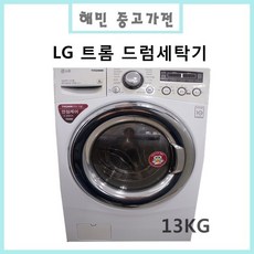 드럼세탁기13kg