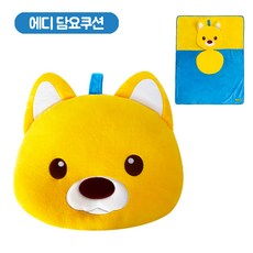 캐릭터 뽀로로 루피 에디 크롱 포비 패티 동물 애착 담요 쿠션 무릎담요 택1, 04.에디 담요쿠션
