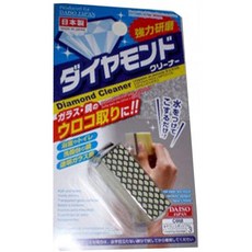 다이 소 재팬 다이아몬드 클리너, 1