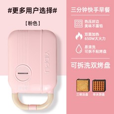 단미 가정용 아이들 간식 간편 샌드위치 토스트 붕어빵 와플 문어 도넛 굽기 기계 만들기, 핑크[샌드위치+와플구이]