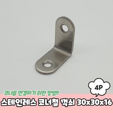 ㄱ자브라켓