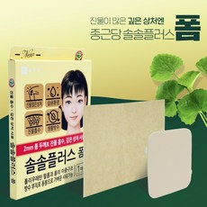 종근당 솔솔플러스 폼 1매 잘라쓰는타입 센텔라추춤물함유