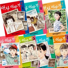 아사 이야기 1-7 세트 + 미니수첩 증정, 학산문화사