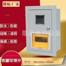 배전함라탄