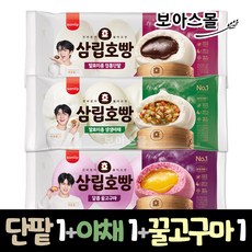 호빵 TOP01