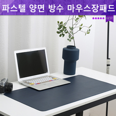 데스크매트마우스패드가죽 양면 고급마우스장패드개별포장게이밍패드패드게이밍패드당일발송사은품, 01M사이즈 양면(60 X 30cm) 스카이